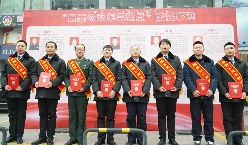 三尺驾台传递大爱 数九寒冬温暖宜昌 ——2019宜昌市“最美公交驾驶员”发布